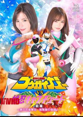 English Sub SPSD-55 Ayakashi Towader Kougaiga Vs. Momonin Capture Part 1 The Evil Ninja Army, Makubara's Plot! [JAV]