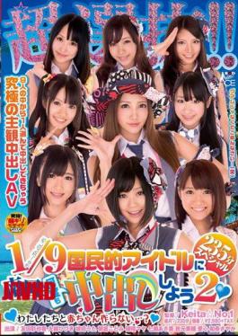 English Sub SACE-097 Selection super !Do not make baby 2 (Heart) 235 minutes Special - with us trying to cum many times in a tropical to national icon ...? [JAV]