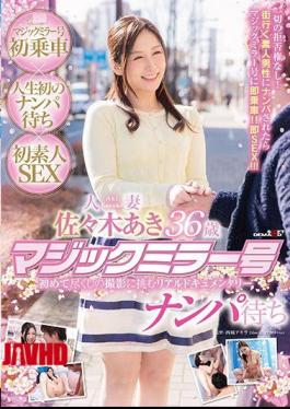 English Sub SDMU-561 Aki Sasaki Married 36-year-old Magic Mirror No. Nampa Waiting [JAV]