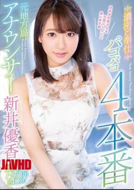 English Sub PRED-097 Former Local Station Announcer Dense Service Pacopako 4 Productions Yuka Arai [JAV]