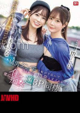 English sub SONE-665 Erotic Cute Miru And Cute Puppy Miho Nana. The Strongest Cute Duo Rolled Into M-man's House And Made Him Cum 13 Times In 3 Days. Always Flirty Reverse 3P Cohabitation [JAV]