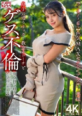 English sub 328HMDNV-802 Perfect Body Sexy 30-something Wife With MAX Sex Appeal Has A Dirty Affair With Her Son's Soccer Coach!! Slutty Woman Goes Wild And Has Raw Sex And Creampie Fuck!! The Best Plump Big Tits [JAV]