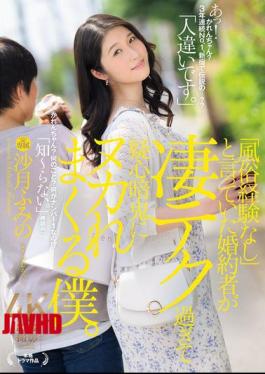 English Sub JUR-169 My Fiance Said He Had No Experience In The Sex Industry, But He Had Such Amazing Technique That I Was Completely Suspicious Of Him And Couldn't Stop Myself From Masturbating. [JAV]