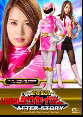 English Sub GHOR-67 New Star Unit Ryuseijer After Story [JAV]