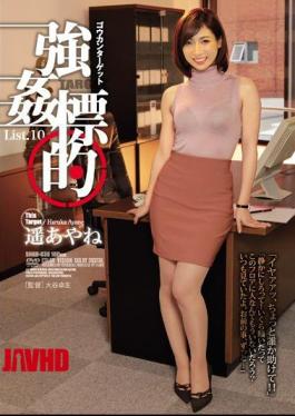 English Sub SHKD-838 Rape Targets List.10 Haruka Ayane [JAV]