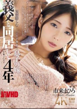 English Sub JUR-115 I've Been Living With My Father-in-law For 4 Years... This Is The Story Of How I Was Penetrated Raw, Awakened To Pleasure, And Got Pregnant. [JAV]