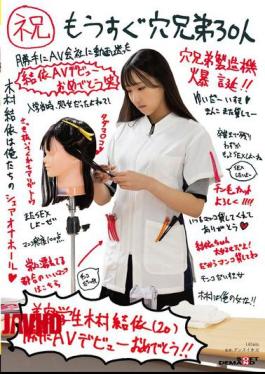 English Sub SDAM-132 (Congratulations) Soon There Will Be 30 Hole Brothers. Beauty Student Yui Kimura (20) Congratulations On Her AV Debut. [JAV]