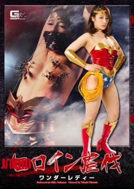 English sub GHOR-61 Heroine Abuse Wonder Lady Miho Nakazato [JAV]