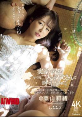 English Sub JUR-170 "Rio-chan, You've Grown So Much..." Whenever I Go Back To My Parents' House, My Two Uncles Always Call Me... Rio Kuriyama [JAV]