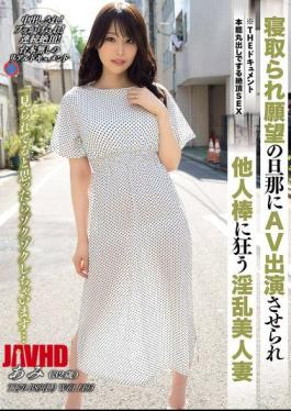 English Sub BIJN-274 THE Documentary: Orgasmic Sex With Instincts Bared: A Beautiful, Horny Wife, Ami Inamori, Forced To Star In An AV By Her Husband With A Cuckold Fetish, Goes Crazy For Other Men's Cocks [JAV]