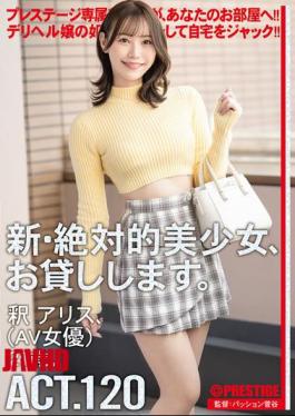 English Sub DLV-004 New Absolute Beautiful Girl, Available For Hire. ACT.120 Alice Shaku [JAV]