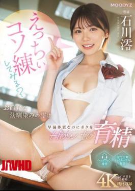 English Sub MIDA-101 Want To Try Some Naughty Practice? My Nosy Childhood Friend Mio Has A Premature Ejaculation Constitution, But She's Teaching Me How To Make Her Cum Mio Ishikawa [JAV]