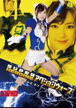 English Sub GSAD-17 SUPER HEROINE Action Wars Tales Of Shenmei Ayane Harukana [JAV]