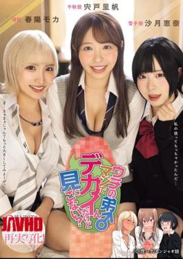 English Sub MIMK-181 My Little Brother Is Really Big, Do You Want To Come And See Him? A Triple Crown Winner On The Doujin Floor! A Huge Hit Work Remade Into A Live-action Film! [JAV]