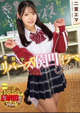 English Sub MISM-368 Let's Do Reverse Throat-fuck At School! Futaba Emma [JAV]