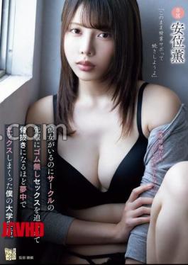 English sub ADN-673 It's A Long Distance Relationship, So No One Will Find Out, Right? Even Though I Have A Girlfriend, My Senior In The Club Forced Me To Have Sex Without A Condom, And I Was So Crazy About It That I Was Completely Drained. [JAV]