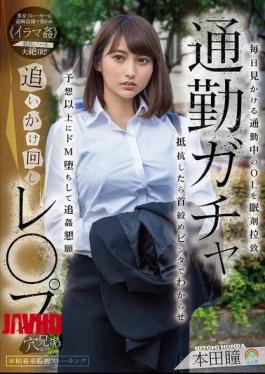 English Sub SORA-597 Commuting Gacha Chase Rape. A Sleeping Drug Is Used On An Office Lady Who Is Seen Every Day On Her Way To Work. If She Resists, She Is Choked And Slapped. She Becomes A Masochist More Than Expected And Begs For More Rape. Honda Hitomi [JAV]