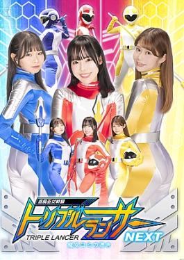 English sub Zen ZEPE-87 Exorcist Priestess War Knight Triple Lancer NEXT Possession of the Witch Yomi [JAV]
