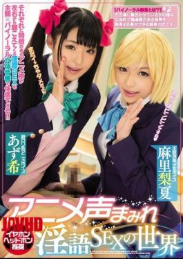 English Sub MIAE-008 The World Of Animation Voice-soaked Dirty SEX [JAV]