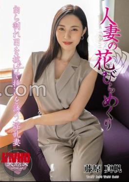 English sub MYBA-082 A Married Woman's Petals Turned Over - Maho Fujiwara [JAV]