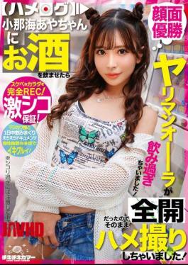 English Sub TIKB-198 When I Got Aya Konami Drunk, Her Slutty Aura Was In Full Swing, So I Decided To Just Go Ahead And Film Her Having Sex! [JAV]