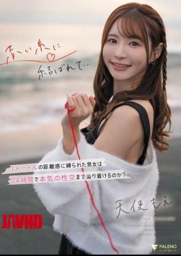 English Sub FSDSS-997 Tied By A Red Thread... Can A Man And Woman Bound To A Distance Of One Meter Reach A Point Of Real Sex In 24 Hours? Amatsuka Moe [JAV]