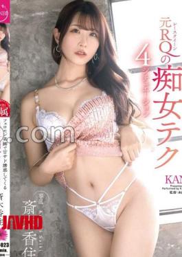 English sub KBR-023 Former Race Queen Seduces You With Her Pheromone-filled Beautiful Legs In 4 Different Situations Kasumi Saiki [JAV]