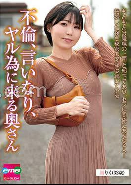 English Sub EMBM-038 Cheating, Obedient, Wife Who Comes To Do It Riku (32 Years Old) Riku Aizawa [JAV]