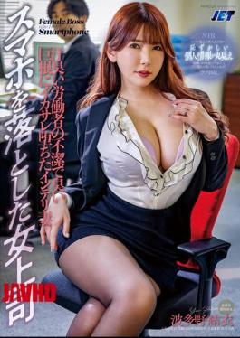 English Sub NGOD-270 A Female Boss Who Dropped Her Smartphone. An Intelligent Wife Who Was Made To Cum By A Sweaty Worker's Dirty And Smelly Big Dick. Yui Hatano [JAV]