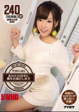 English Sub IPZ-926 Delivery SEX Assault To Your 240 Minutes Special Edition Will Deliver The Wings At Home Miracle Of Amateur Amateur Home! [JAV]
