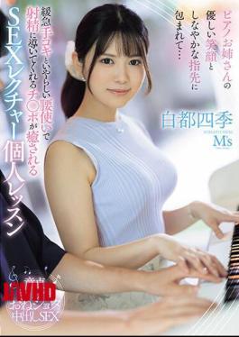 English Sub MVSD-594 Wrapped In The Piano Lady's Gentle Smile And Supple Fingertips... SEX Lecture Private Lesson That Will Soothe Your Dick As It Guides You To Ejaculation With Slow And Fast Handjobs And Naughty Hip Movements Shiki Hakuto [JAV]