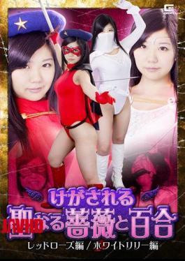 English Sub GHKO-59 Holy Rose Injured And Yuri Red Rose Hen / White Lily Hen Namiki Anna [JAV]