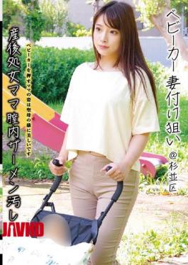 English Sub STSK-160 Baby Carriage Wife Targeting @ Suginami-ku Postpartum Virgin Mom Vaginal Semen Contamination [JAV]