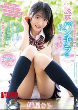 English Sub MIDA-062 My Serious And Quiet Step Sister's Fidgety Panty Shots Have Me Losing My Sense Of Reason... Every Time I Take A Peek, Her Bashful Butt Cheeks Stick Out And Get Soaking Wet! [JAV]