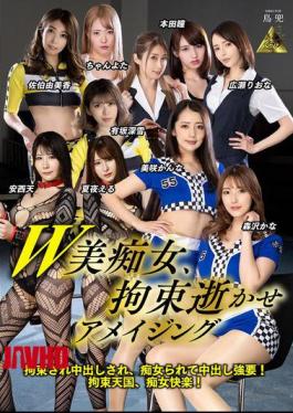 English Sub KDMI-062 W Beautiful Sluts, Restrained And Amazing [JAV]