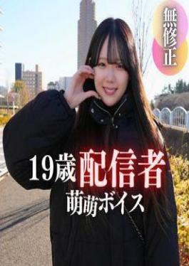 English sub FC2PPV-4620995 First Shoot Face Revealed Treasure Found. Transparency Similar To Haruka Aya And A Captivating Anime Voice!! A 19-year-old Live Streamer Who Grew Up In A Hothouse. Knockout 2 Ejaculations With Her Cute Voice [JAV]