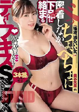 English Sub DASS-378 Deep Kissing Sex With A Sloppy, Intimate Relationship - Akari Mitani [JAV]