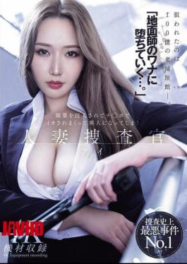 English Sub MEYD-986 "Falling Into The Trap Of A Real Estate Fraudster..." Ai Sayama, A Married Woman Investigator, Is Injected With An Aphrodisiac And Made To Cum Over And Over Again By A Dick, Becoming A Wreck [JAV]