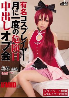 English Sub WANZ-235 Off Meeting Ayu Out Danger During The Day Once Famous Cosplayer Month [JAV]