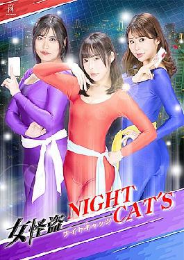 English sub Zen ZEPE-83 Female Phantom Thief NIGHT CAT'S [JAV]