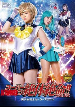 English Sub THZ-82 Super Heroine Desperate! Vol.82 Bishoujo Senshi Sailor Ariel [JAV]