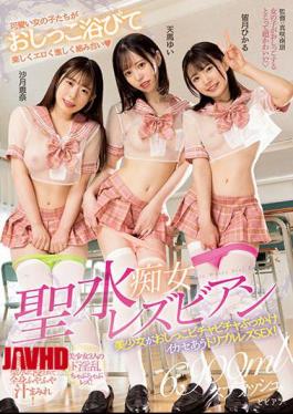 English Sub BBAN-415 Holy Water Slut Lesbian Beautiful Girl Pee Bicha Bicha Bukkake Ikase Triple Lesbian SEX! Ena Satsuki Yui Tenma Hikaru Minazuki [JAV]