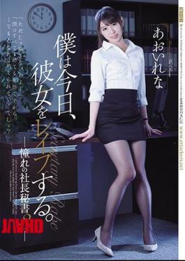 English Sub SHKD-852 I Rape Her Today. President Secretary Of Longing 3 Rena [JAV]