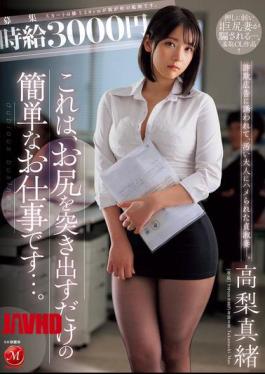English Sub JUR-129 Hourly Wage 3000 Yen This Is An Easy Job That Just Requires You To Stick Out Your Butt... A Faithful Wife Who Was Lured By A Fraudulent Advertisement And Tricked By A Dirty Adult. Mao Takanashi [JAV]