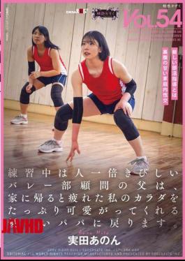 English Sub SDMF-053 My Father, Who Is The Volleyball Club Advisor, Is Stricter Than Anyone Else During Practice, But When We Get Home, He Turns Back Into A Gentle Dad Who Pampers My Tired Body. [JAV]