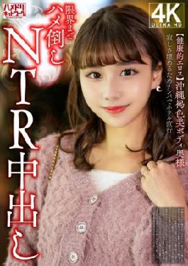 English sub 328 Hum Dongfu-818 Healthy Erotic A Waifu With A Beautiful Okinawa Body, Tanned, Beautiful Body, Picked Up and Hooked Hair Directory and Tae Hotel, and Tae Tenant Cream Peas Hair Trunk [JAV]