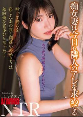 English Sub MADM-197 I Can't Forget The Excitement Of That Night... The Slutty Wife Is Still Looking For Her Neighbor's Thing Today Ruu Tokutaka [JAV]