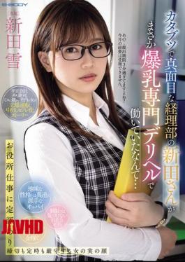 English Sub EBWH-089 Who Would Have Thought That The Strict And Serious Accounting Department Employee, Nitta-san, Was Working At A Delivery Health Service Specializing In Huge Breasts...? [JAV]