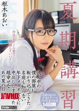 English Sub HND-706 Summer Course A Super Happy That Summer Day That I Rolled Out In A Younger Glasses Girl Who Doesn't Know The Name Which Has Rolled Into My Room In The Summer Class Girl Aoi Kuraki [JAV]