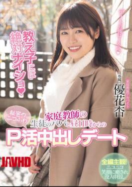 English Sub HMN-550 Secret Date With My Student's Dad From 11pm, Yuka An [JAV]
